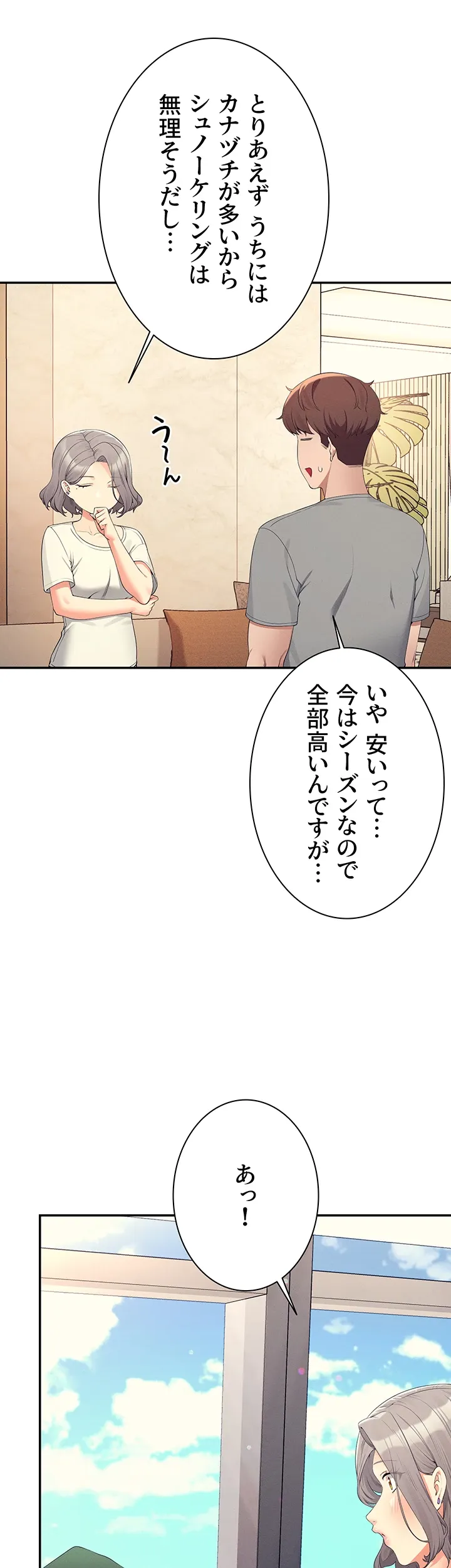 工学ヘヴン - Page 24